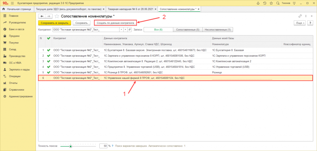 Сопоставление рис.10.png Сопоставление рис.10.png